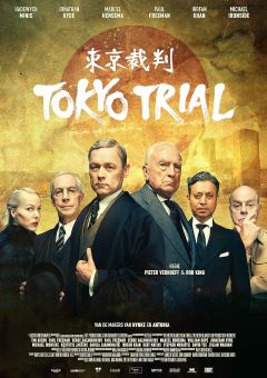 VTokyoTrial2017